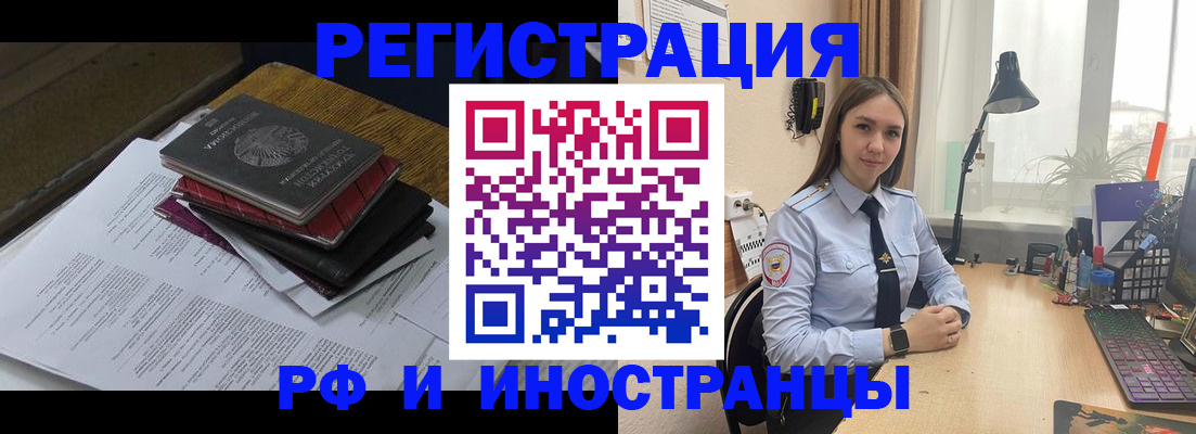 прописка для школы в Оренбурге