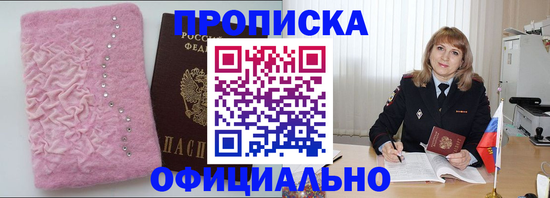 найти адрес прописки в Оренбурге